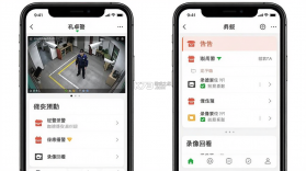 咖德安保 v2.3.1 安卓app下载 截图