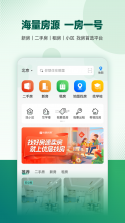 悦居帮手 v1.5.0 app下载免费 截图