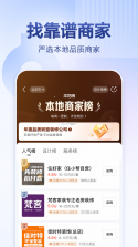 悦居帮手 v1.5.0 app下载免费 截图