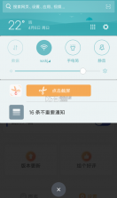悦居帮手 v1.5.0 app下载免费 截图
