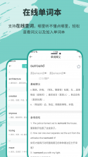 有声原版英语 v1.0.4 安卓app下载 截图