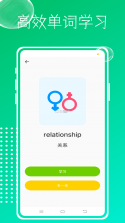 有声原版英语 v1.0.4 安卓app下载 截图