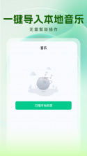 旋彩music v2.0.2 app下载免费 截图