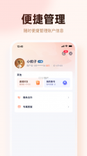 拉豹接单 v1.3.5 安卓app下载 截图