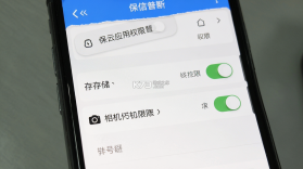 保信云 v1.1.63-1016 官方app下载安装 截图