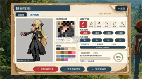 宝可梦羁绊之旅 v1.0.5 破解版内置菜单 截图