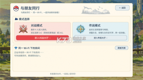 宝可梦羁绊之旅 v1.0.5 破解版内置菜单 截图