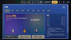 宝可梦幸存者 v2.0 游戏下载 截图