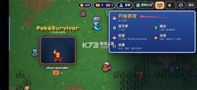 宝可梦幸存者 v2.0 游戏下载 截图