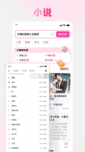 追甜 v3.2.3 app官方正版下载 截图