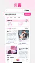 追甜 v3.2.3 app官方正版下载 截图