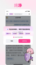 追甜 v3.2.3 app官方正版下载 截图
