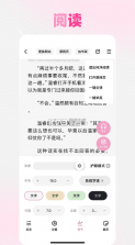 追甜 v3.2.3 app官方正版下载 截图