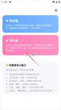 追甜 v3.2.3 app官方正版下载 截图