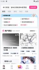 追甜 v3.2.3 app官方正版下载 截图