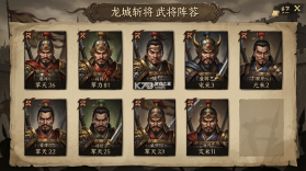 龙城斩将 v1.0.2 安卓app下载 截图