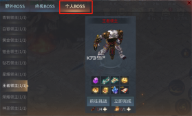 龙城斩将 v1.0.2 安卓app下载 截图