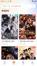 追番社 v1.2.4 短剧app下载安装最新版 截图