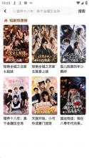追番社 v1.2.4 短剧app下载安装最新版 截图