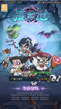凌云记 v1.0.0 0.05折买断商城版下载 截图