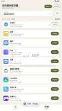 图标提取器 v1.0 app下载 截图