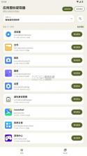 图标提取器 v1.0 app下载 截图