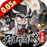 凌云记 v1.0.0 0.05折买断商城版下载