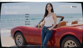 夏日恋曲回忆 免费下载 截图