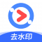 净印去水印官方app下载