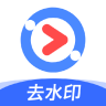 净印去水印 v2.9.6 官方app下载