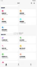净印去水印 v2.9.6 官方app下载 截图