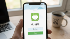 懒人兼职 v1.0.21 安卓app下载 截图