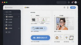懒人兼职 v1.0.21 安卓app下载 截图