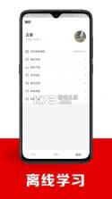 智博在线 v2.9.7 安卓app下载 截图