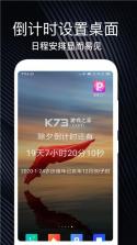 生日纪念日 v7.7.87 app下载免费 截图