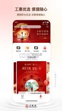 五粮液家园 v3.2.01 安卓app下载 截图