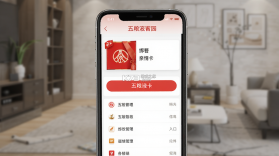五粮液家园 v3.2.01 安卓app下载 截图