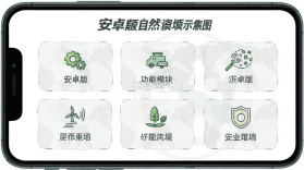 自然资源集团 v2.3.7 app下载免费 截图