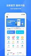 服务美的通 v5.4.0.261009001 安卓app下载 截图