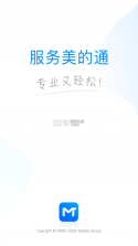 服务美的通 v5.4.0.261009001 安卓app下载 截图