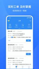 服务美的通 v5.4.0.261009001 安卓app下载 截图