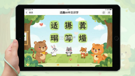 适趣AI中文 v8.15.0 app下载免费 截图