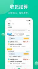 成丰货主 v6.4.5 app下载免费 截图