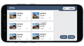 成丰货主 v6.4.5 app下载免费 截图