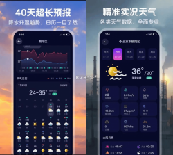 准雨天气 v8.4.9 安卓app下载 截图