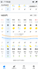 准雨天气 v8.4.9 安卓app下载 截图