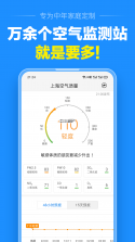 准雨天气 v8.4.9 安卓app下载 截图