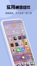 准雨天气 v8.4.9 安卓app下载 截图