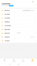 临榆管家 v1.0.146 app下载免费 截图