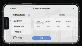 临榆管家 v1.0.146 app下载免费 截图